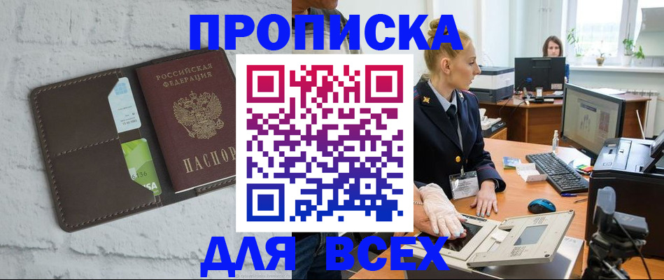 прописка ребенка в Камышлове