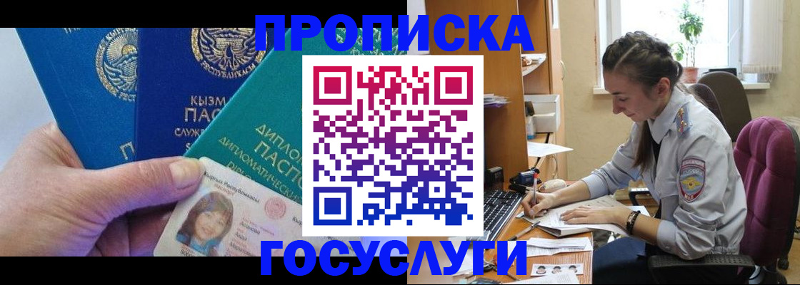прописка от собственника в Камышлове