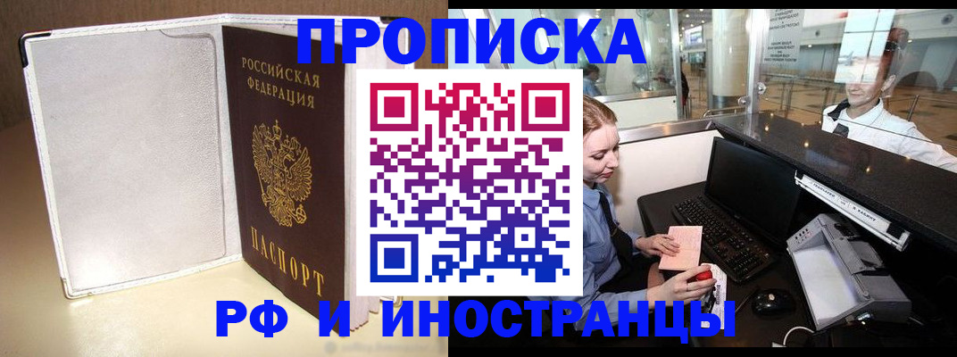 временная регистрация купить в Камышлове