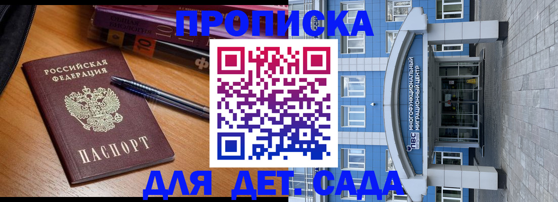 прописка для школы в Камышлове