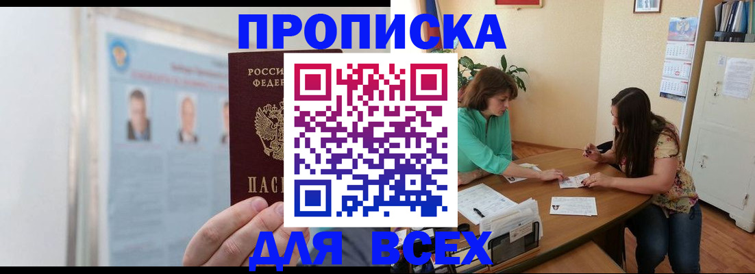 временная регистрация для всех в Камышлове