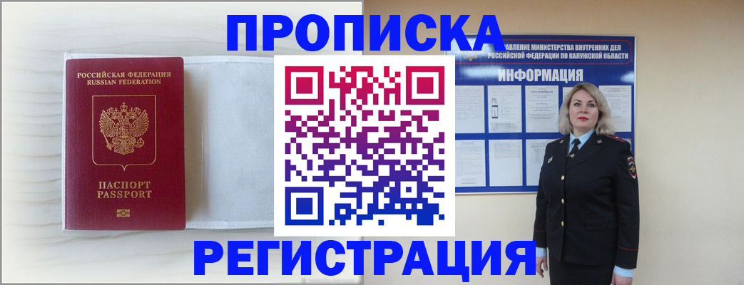 временная регистрация в Камышлове