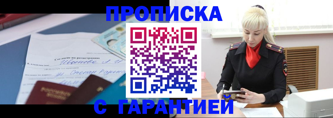 временная регистрация гарантия в Камышлове