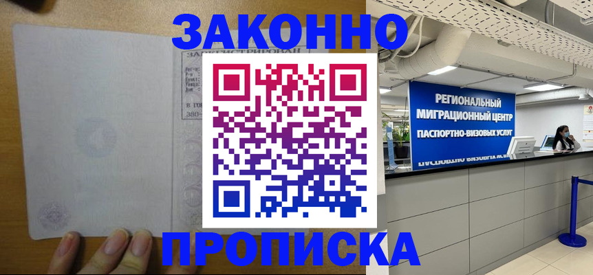 прописка для кредита в Камышлове