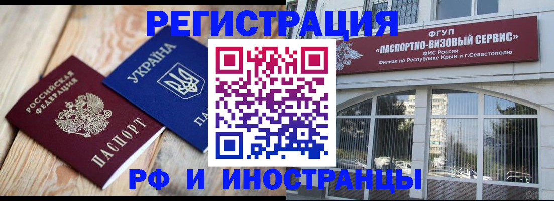 прописка в Камышлове