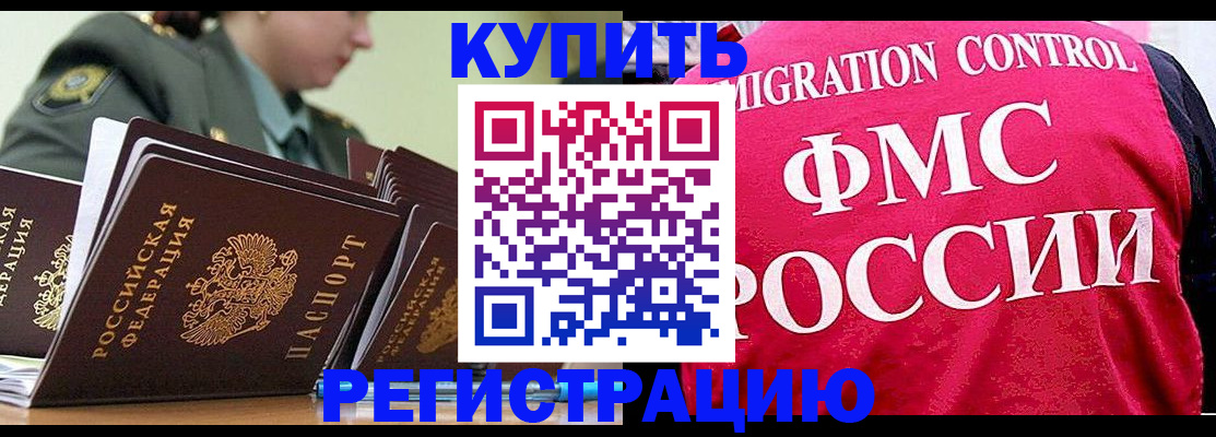 прописка гарантия в Камышлове